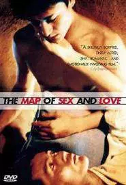 Карта секса и любви - постер