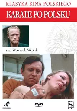 Карате по-польски - постер
