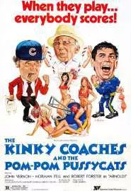 The Kinky Coaches and the Pom Pom Pussycats - постер
