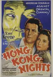 Hong Kong nights - постер