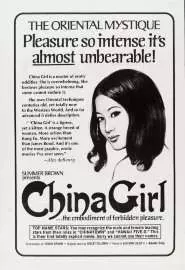 China Girl - постер