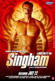 Сингам - постер