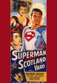 Супермен в Скотланд Ярде - постер