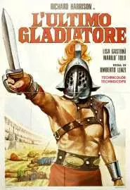 Гладиатор Мессалины - постер