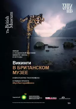 Викинги в Британском музее - постер