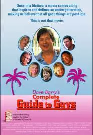 Complete Guide to Guys - постер