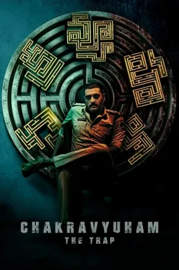 Chakravyuham: The Trap - постер