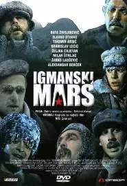 Igmanski mars - постер