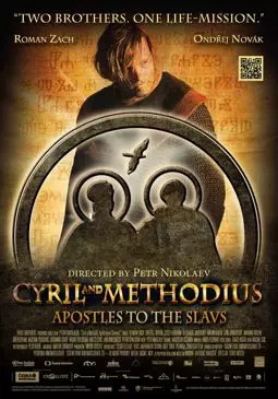 Кирилл и Мефодий: Апостолы славян - постер