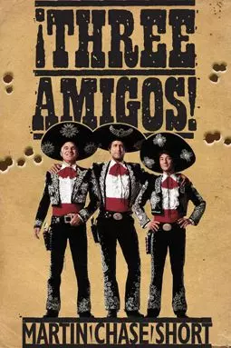 Три амиго - постер
