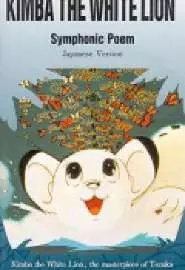 Kimba the White Lion: Symphonic Poem - постер