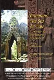 Churning the Sea of Time: A Journey Up the Mekong to Angkor - постер