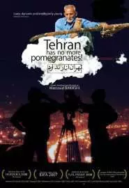 Тегеран, Тегеран - постер