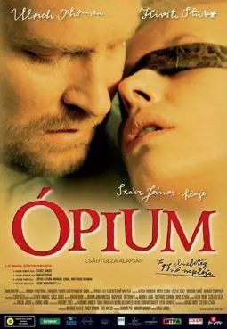 Опиум - постер