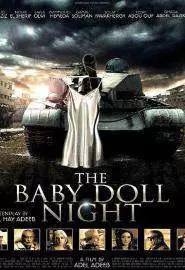 Laylat El-Baby Doll - постер
