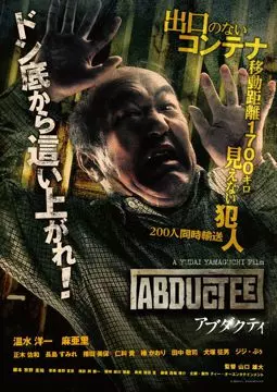 Abudakuti - постер