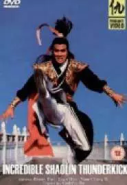 Incredible Shaolin Thunderkick - постер