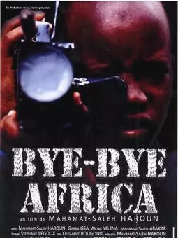 До свидания, Африка - постер
