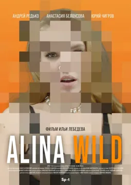 Alina Wild - постер