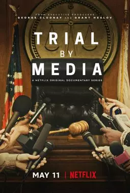 Суд прессы - постер