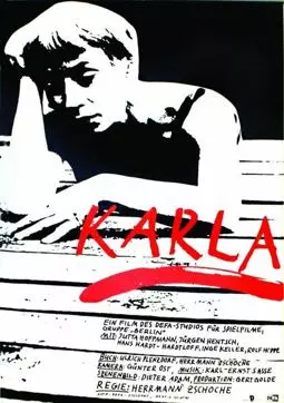 Карла - постер