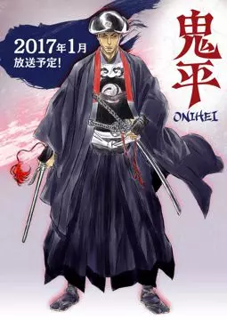 Онихэй - постер