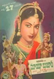 Maya Bazaar - постер