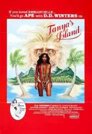 Остров Тани - постер