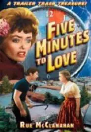 Пять минут на любовь - постер