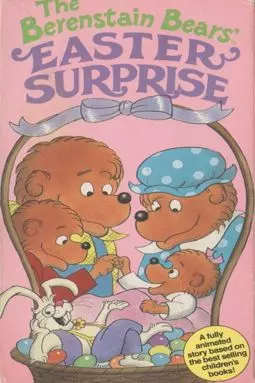 The Berenstain Bears' Easter Surprise - постер