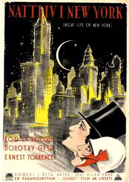 Night Life of New York - постер