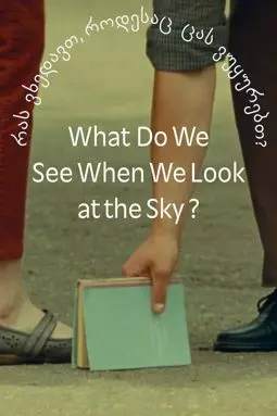 Что мы видим, когда смотрим на небо? - постер