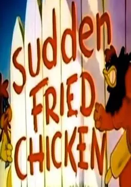 Sudden Fried Chicken - постер