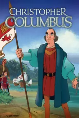 Христофор Колумб - постер