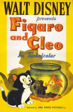 Фигаро и Клео - постер