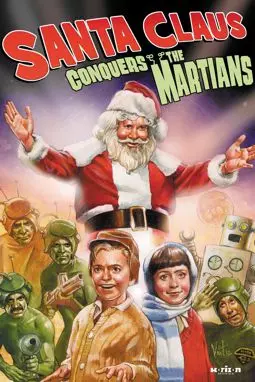 Санта Клаус завоевывает марсиан - постер
