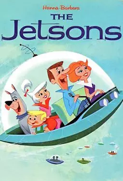 Джетсоны - постер