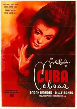 Веселая Куба - постер
