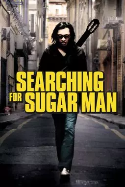 В поисках Сахарного Человека - постер