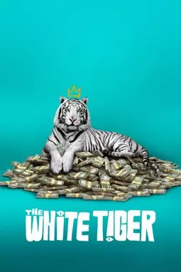Белый тигр - постер