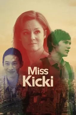 Мисс Кикки - постер