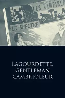 Lagourdette, gentleman cambrioleur - постер