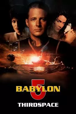 Вавилон 5: третье пространство - постер