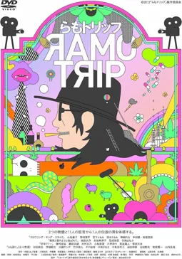 Ramo Trip - постер