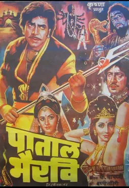 Pataal Bhairavi - постер