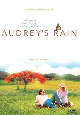 Одри и её дождь - постер