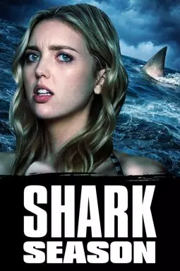 Сезон акул - постер