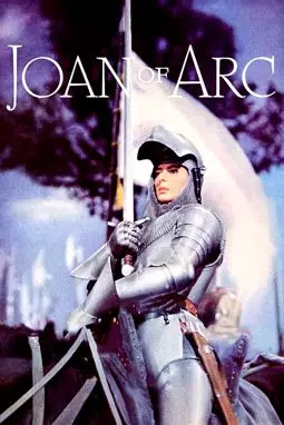 Жанна д'Арк - постер