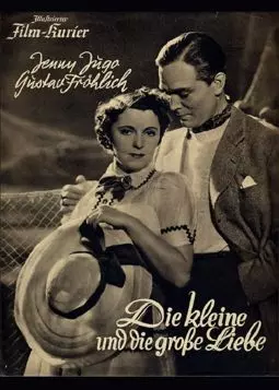 Die kleine und die große Liebe - постер