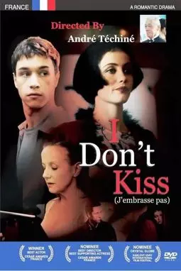 Я не целуюсь - постер